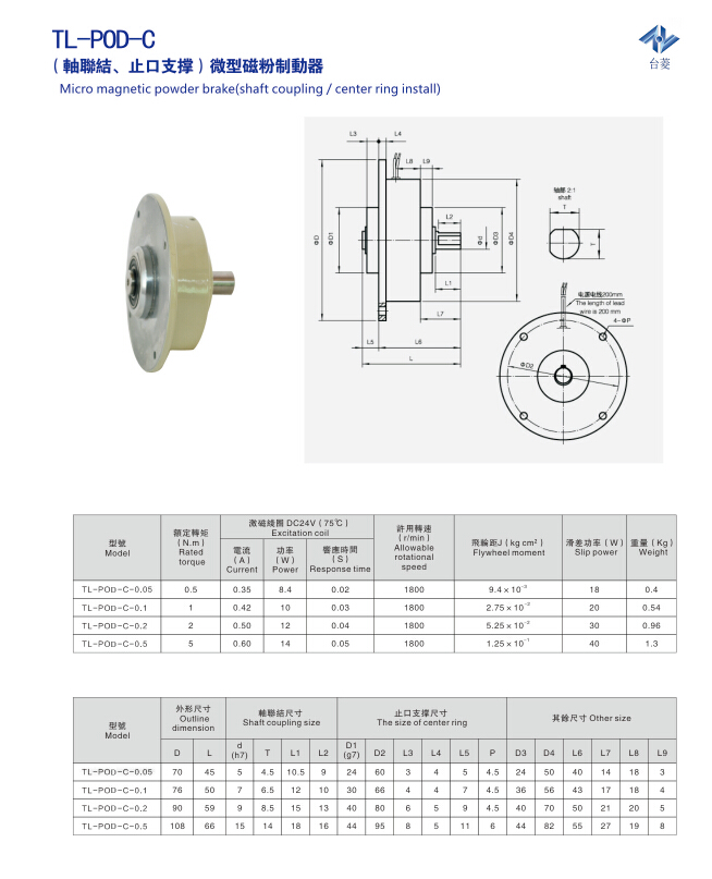微型磁粉制動器(小型磁粉制動器)的規格型號尺寸參數表 微型磁粉制動器(小型磁粉制動器)的規格型號尺寸參數表