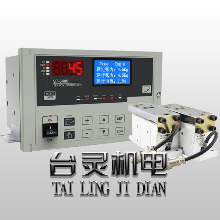 自動張力控制器 自動張力控制器