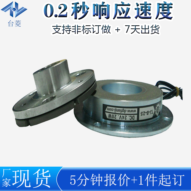 電磁制動器 電磁制動器